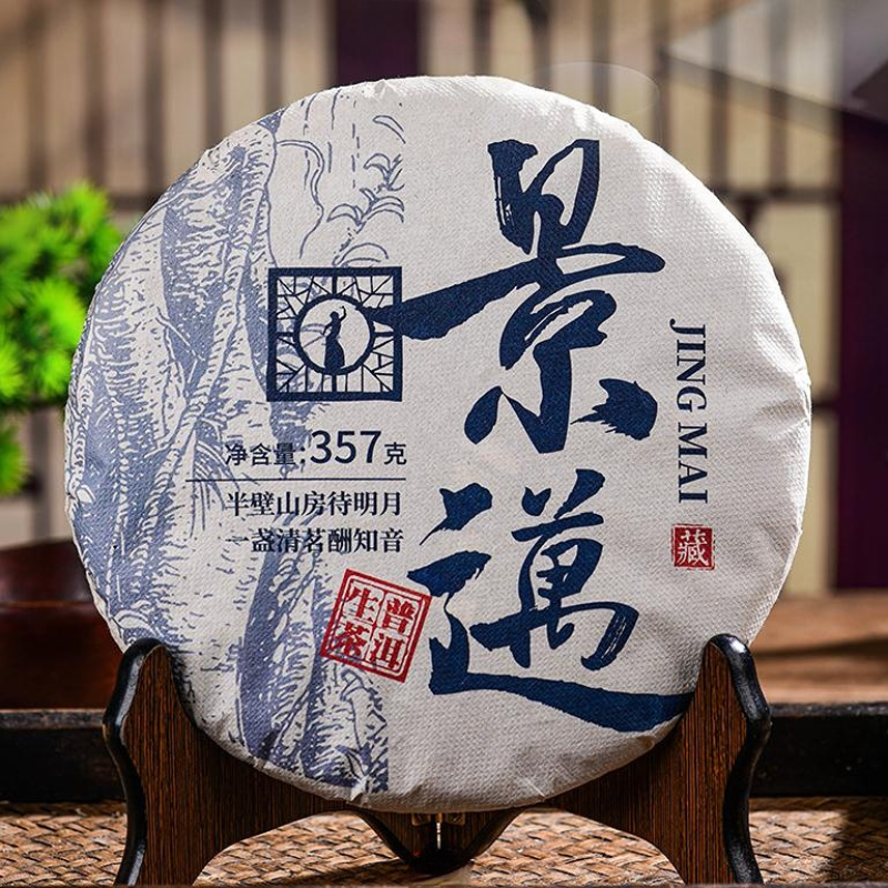 357g Jingmai Raw Puerh Tea Cake Yunnan Premium Pu-erh Shengcha Pu'er Green Tea Secondary image