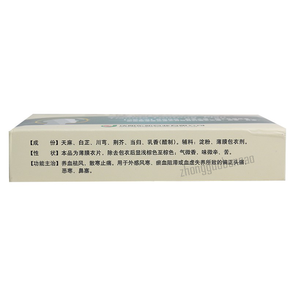 Dongxin Tianma Toutong Pian 东新天麻头痛片