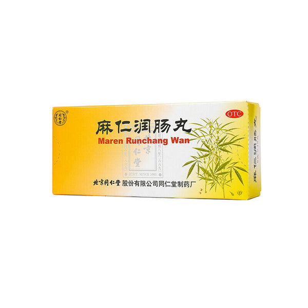 同仁堂麻仁润肠丸通便中药丸腹胀 Chinese Herb Tongrentang Maren runchang wan Relaxing bowels