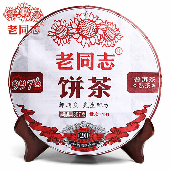 HelloYoung Haiwan Tea Factory, 357g Health Care,Top Grade Anniversary Shu Puer Tea "9978"