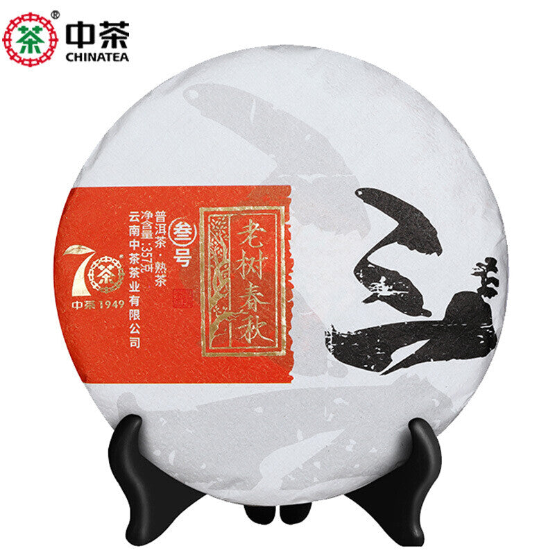 Yunnan Pu'er Tea  Old Tree Spring and Autumn No.3 Pu-erh Puer Ripe Tea 357g Secondary image