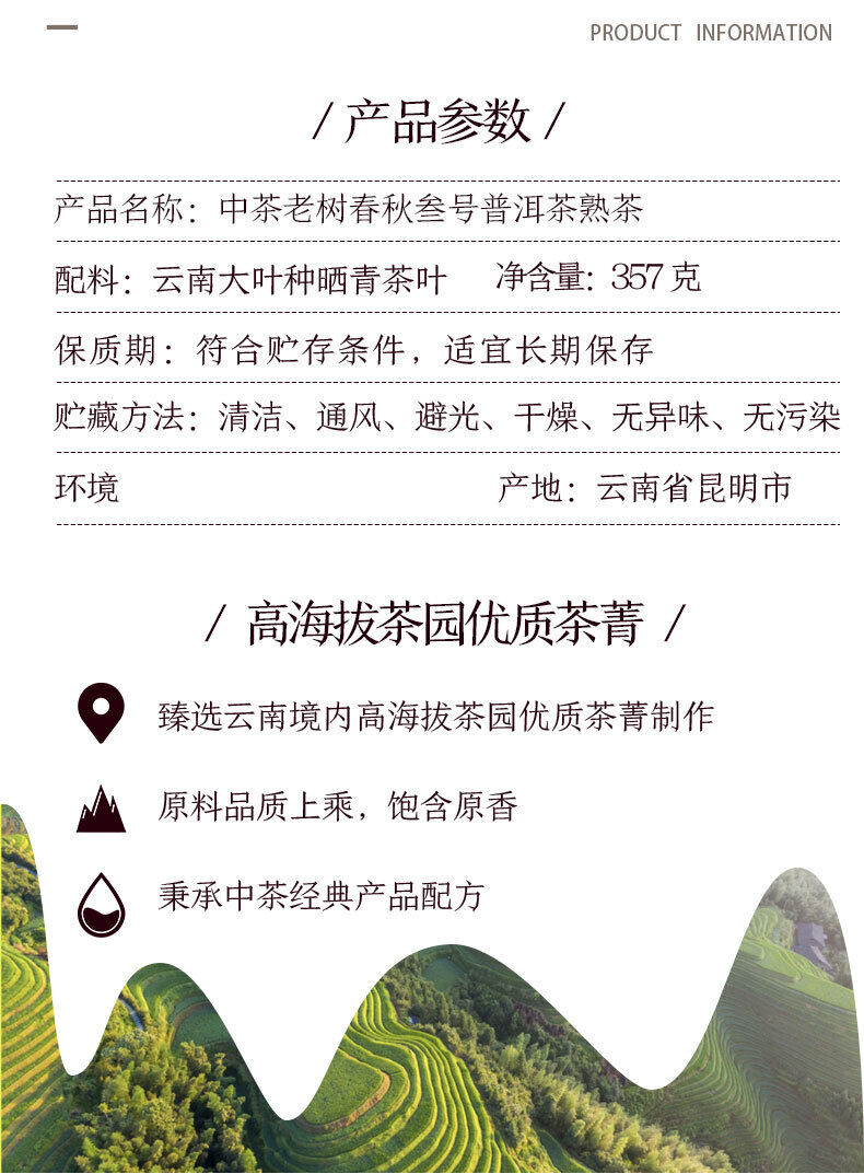 HelloYoung Yunnan Pu'er Tea Old Tree Spring and Autumn No.3 Pu-erh Puer Ripe Tea 357g