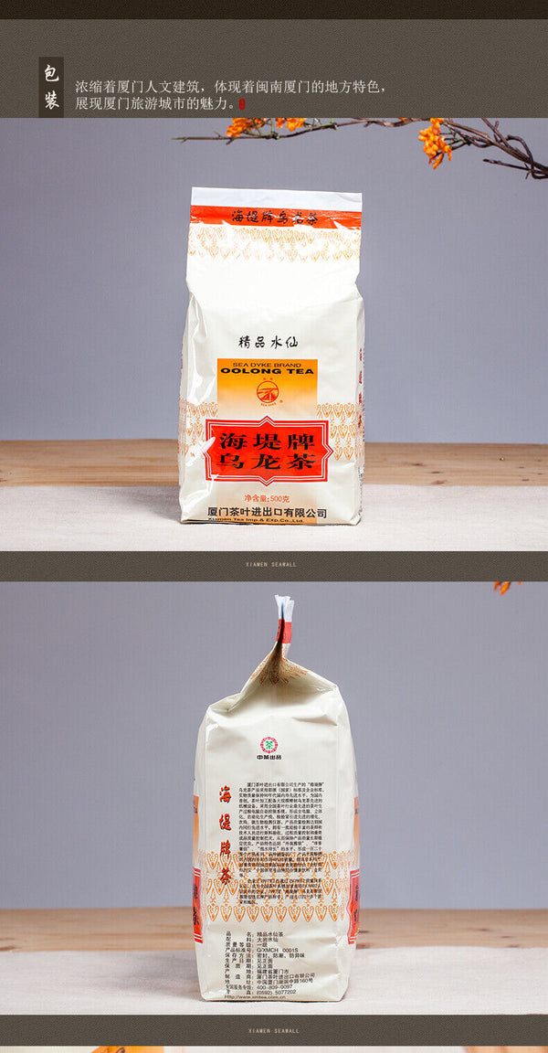 HelloYoung Sea Dyke Brand XT707 Fujian Jing Pin Shui Xian Rock YanCha China Oolong Tea 500g