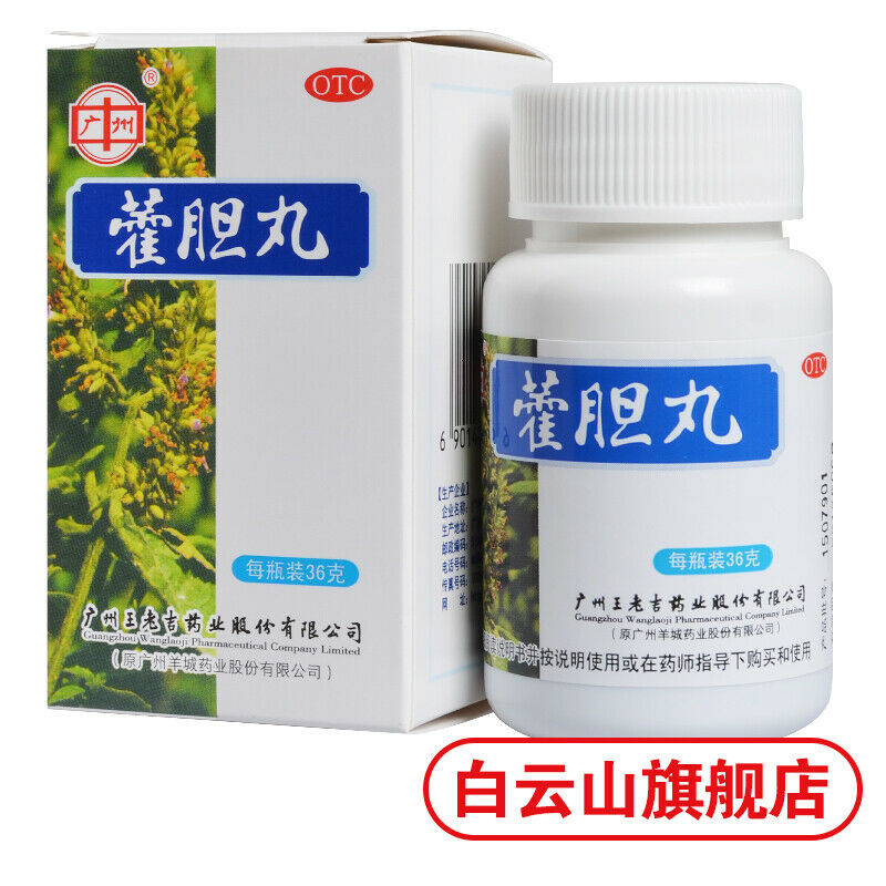 Chinese Herb Wang lao ji Huo Dan Wan Biyan Medicine 王老吉 霍胆丸36g/瓶 清热通窍鼻塞流鼻涕鼻炎药 Main image