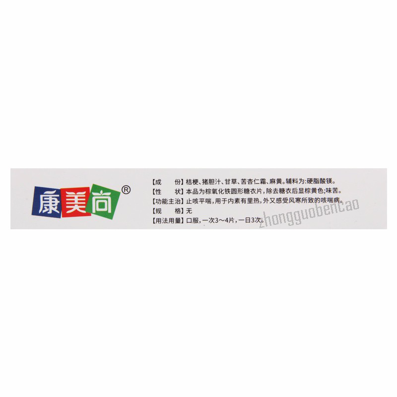 Kangmeishang Chuankening Pian 康美尚喘咳宁片