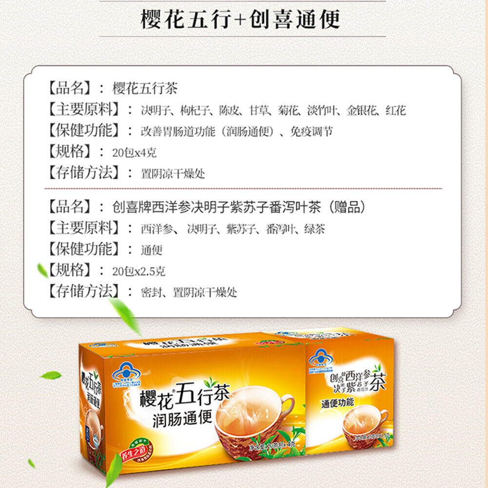 HelloYoung Natural Healthy yinghua Wuhang Tea 樱花五行茶润肠通便排宿便枸杞菊花决明子清肠润通茶陈皮甘草淡竹叶金银花herbal Tea