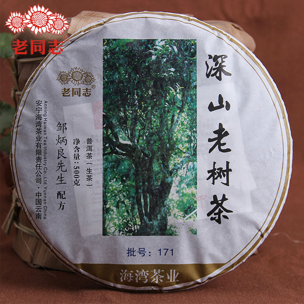 HelloYoung Haiwan Tea Raw Pu Erh "Shen Shan Lao Shu" Raw Pu Erh Tea 500g