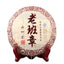HelloYoung Premium Old Tree Ripe Puer Menghai Old Banzhang Ripe Pu-erh Tea 357g