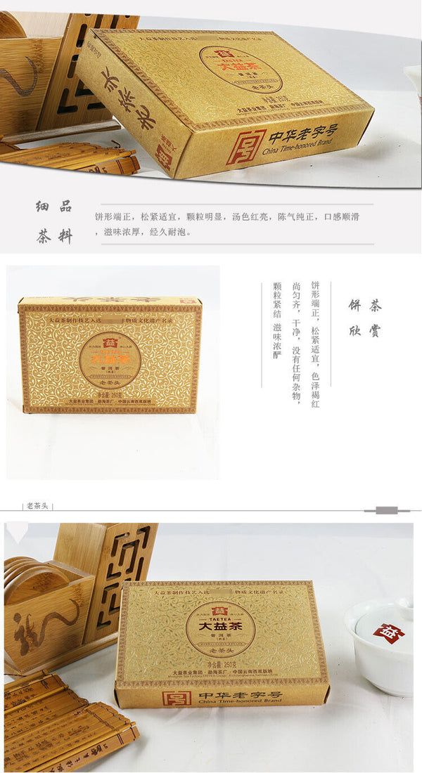 HelloYoung 250g Lao Cha Tou * Top Menghai Dayi Lao Cha Tou Tea Pu-erh Shu Ripe Puer Brick