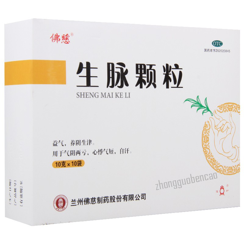 Foci Shengmai Keli 佛慈生脉颗粒(党参方)