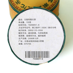 HelloYoung 100g Year Yunnan Puer Pu'er Puerh Tea Aged Phoenix Tuocha Cake Boxed Raw