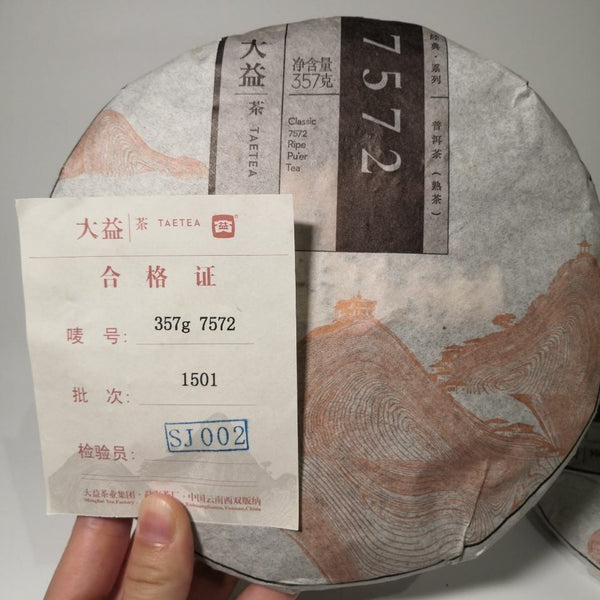 HelloYoung ORIGINAL Classic 7572 1501 Ripe Pu'er Tea Shu Puer Chinese Puerh Tea 357g