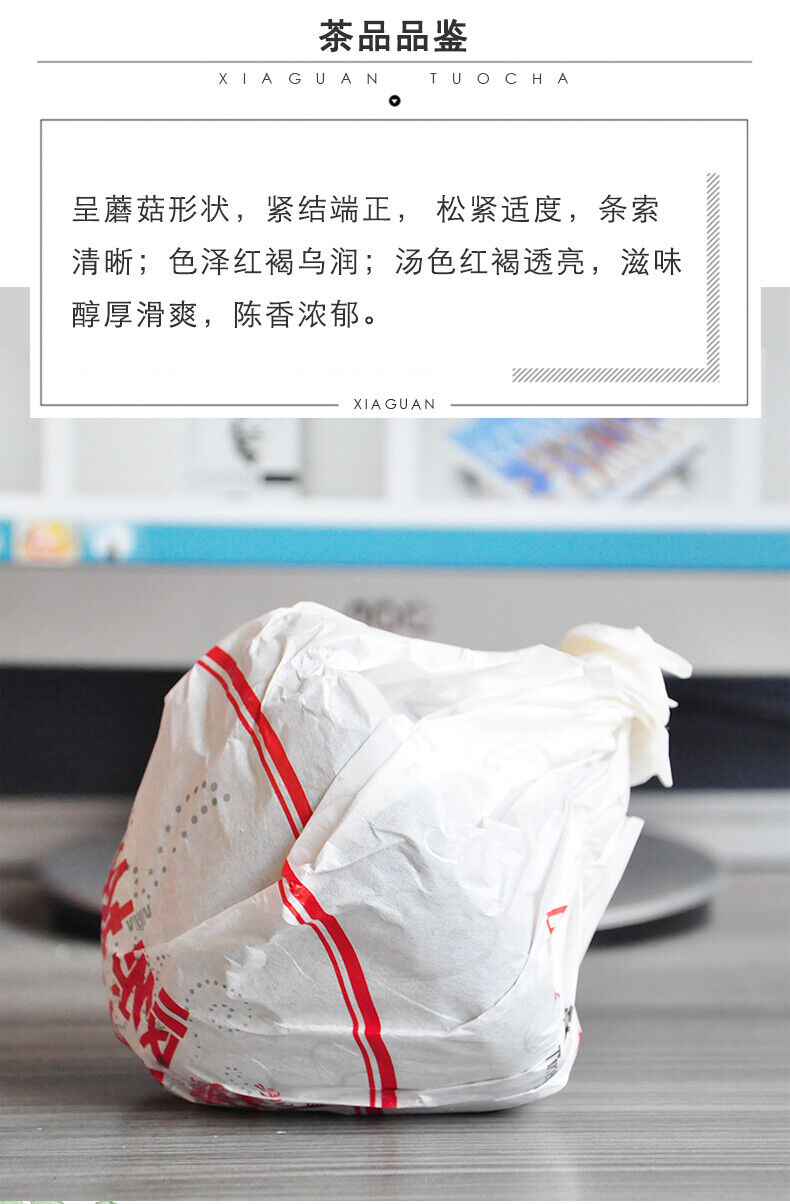 HelloYoung Bao Yan Jin Cha Mushroom Tuo Cha * Xiaguan Tuocha Shu Ripe Pu-erh Tea 250g