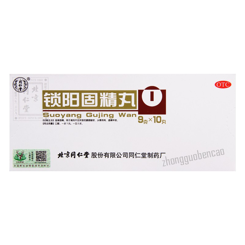 Tongrentang Suo Yang Gu Jing Wan Tongrentang Suoyanggujingwan同仁堂锁阳固精丸