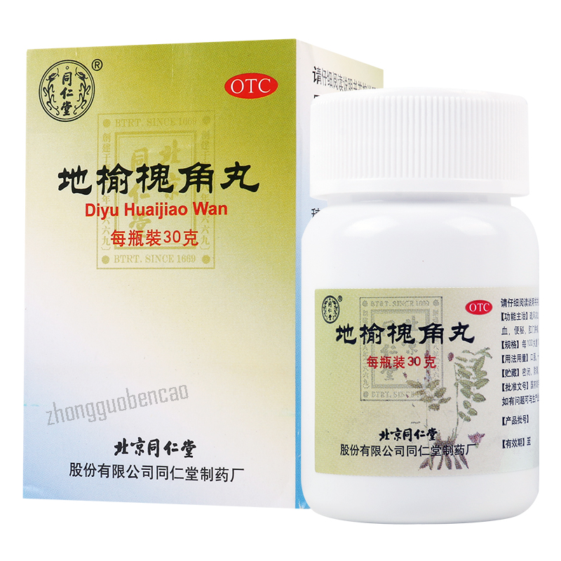 同仁堂地榆槐角丸 Tongrentang Diyu Huaijiao Wan Main image