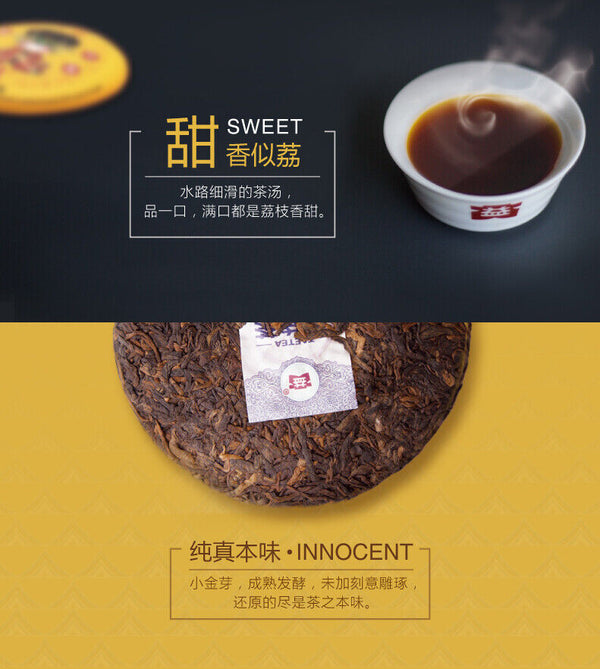 HelloYoung Feng Huang Ge Ge * Yunnan Chicken Year Menghai Dayi Ripe Pu'er Tea 100g
