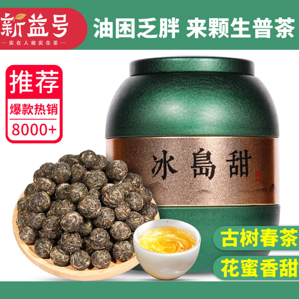 HelloYoung Natural Health Tea Bingdao Pu'er Tea 柔香清甜天然健康 新益号牌 冰岛甜 冰岛古树普洱茶 小沱茶 龙珠生普洱小粒装云南茶叶