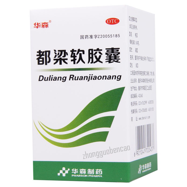 华森都梁软胶囊 Huasen Duliang Ruanjiaonang