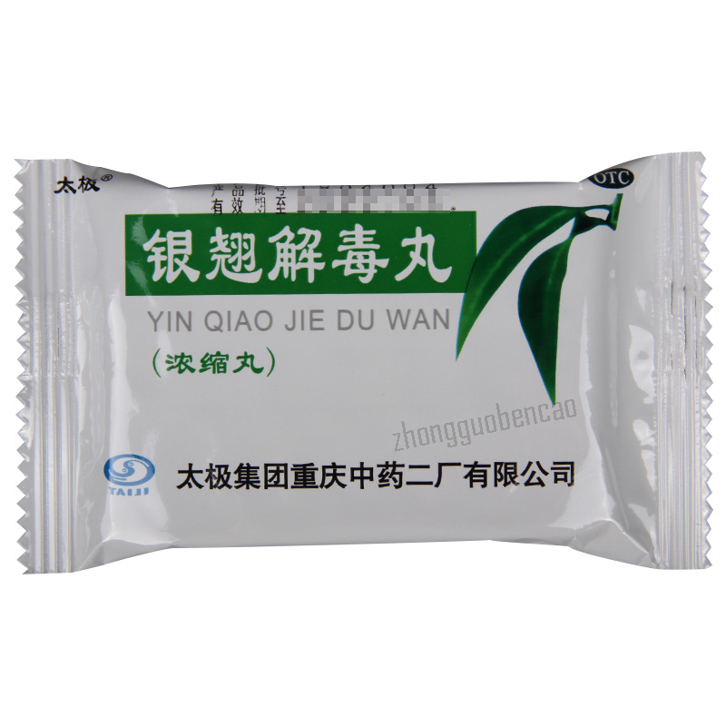 Taiji Yinqiao Jiedu Wan 太极银翘解毒丸