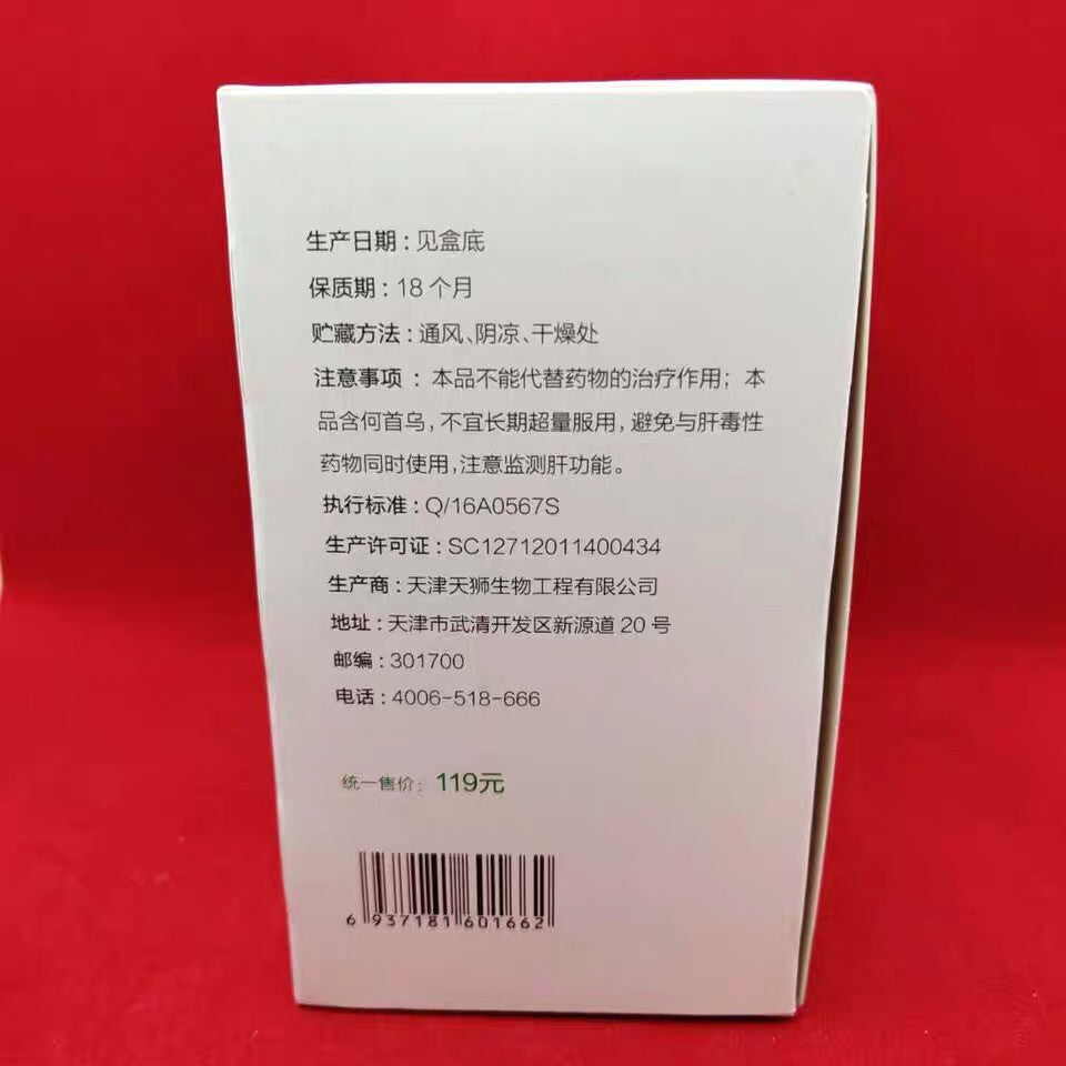 Tiens Lipid Metabolic Management Tea  0.5g* 40bags/box ，Healthy tea