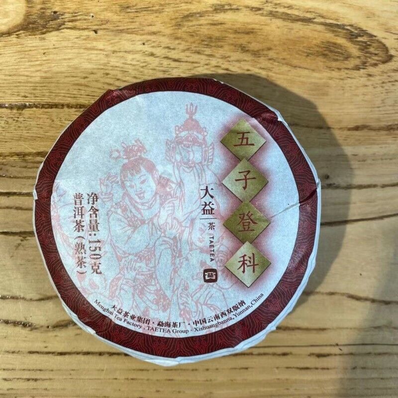 HelloYoung Wu Zi Deng Ke * Menghai Dayi Pu-erh Tea Cake 1401 Pu'er Ripe Puer Shu 150g