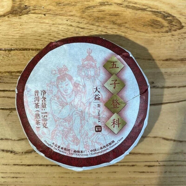 HelloYoung Wu Zi Deng Ke * Menghai Dayi Pu-erh Tea Cake 1401 Pu'er Ripe Puer Shu 150g