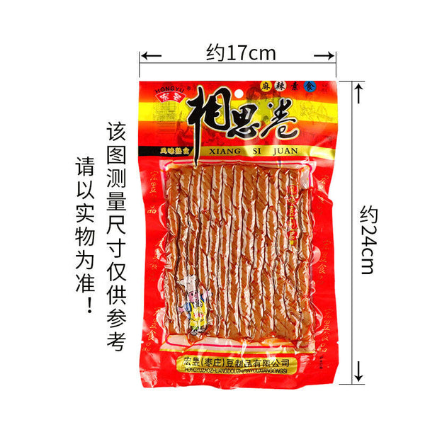 120g/bags XiangSiJuan Spicy strips Spicy bean tendon strips 老式豆筋条 豆皮卷辣条