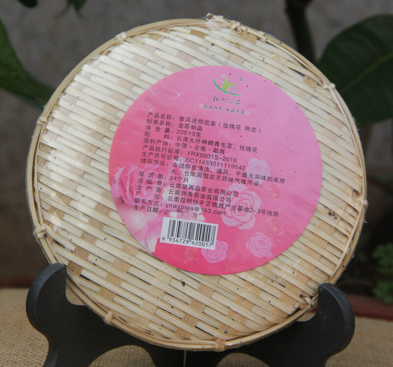 200g Hongyuan Tea Pu'er Tea Mini Tuo Tea [Rose Tuo] Cooked Tea