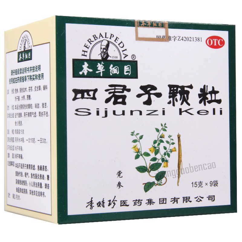 Bencaogangmu Sijunzi Keli本草纲目四君子颗粒