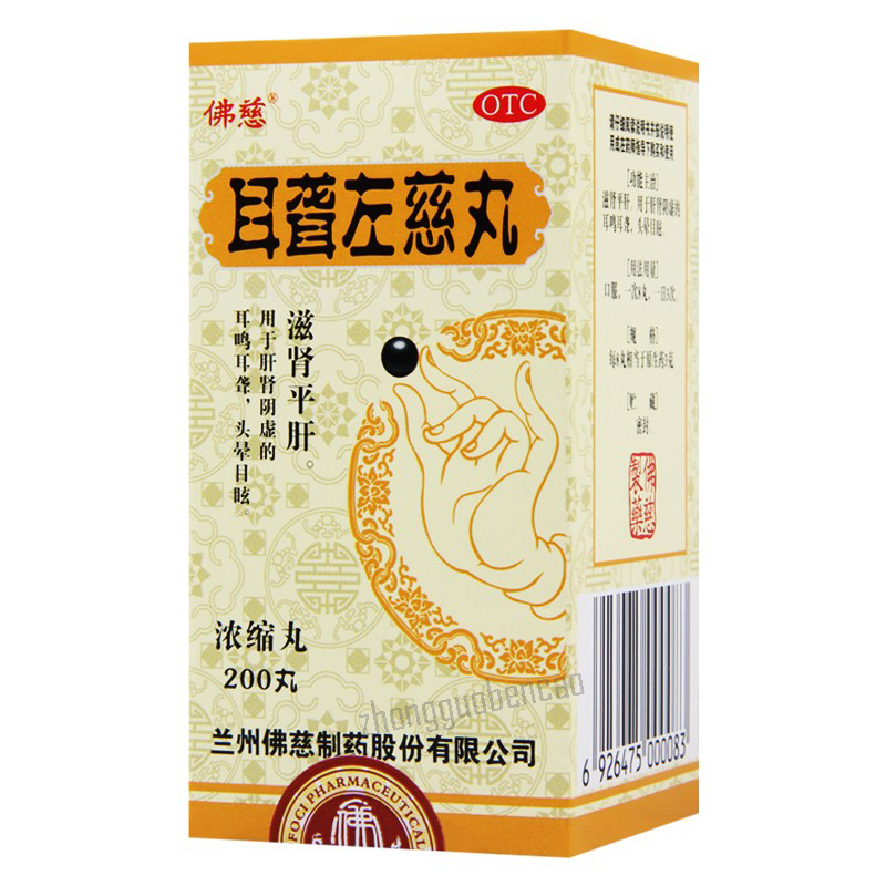 Foci Erlong Zuoci Wan佛慈耳聋左慈丸 Secondary image