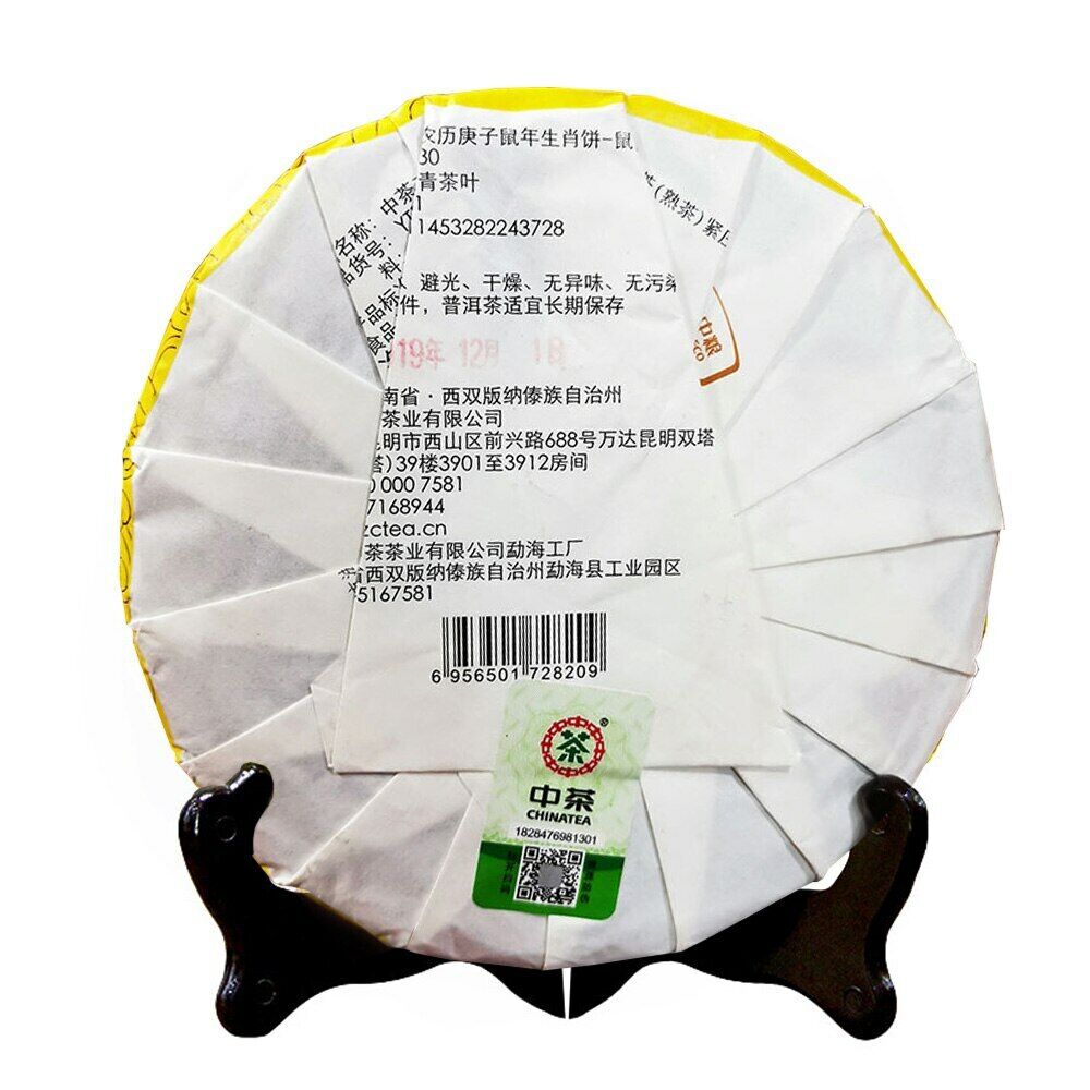 HelloYoung Purerh Cake "Year of Rat" Shu Puer Health Care 357g High Quality Zhong Cha Ripe