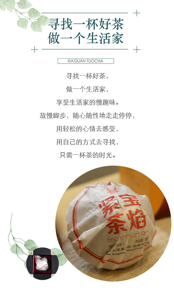 HelloYoung Bao Yan Jin Cha Mushroom Tuo Cha * Xiaguan Tuocha Shu Ripe Pu-erh Tea 250g
