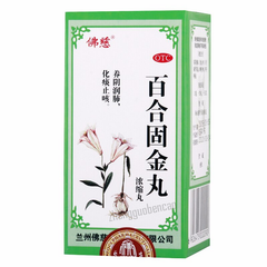 Foci Baihe Gujin Wan 佛慈百合固金丸