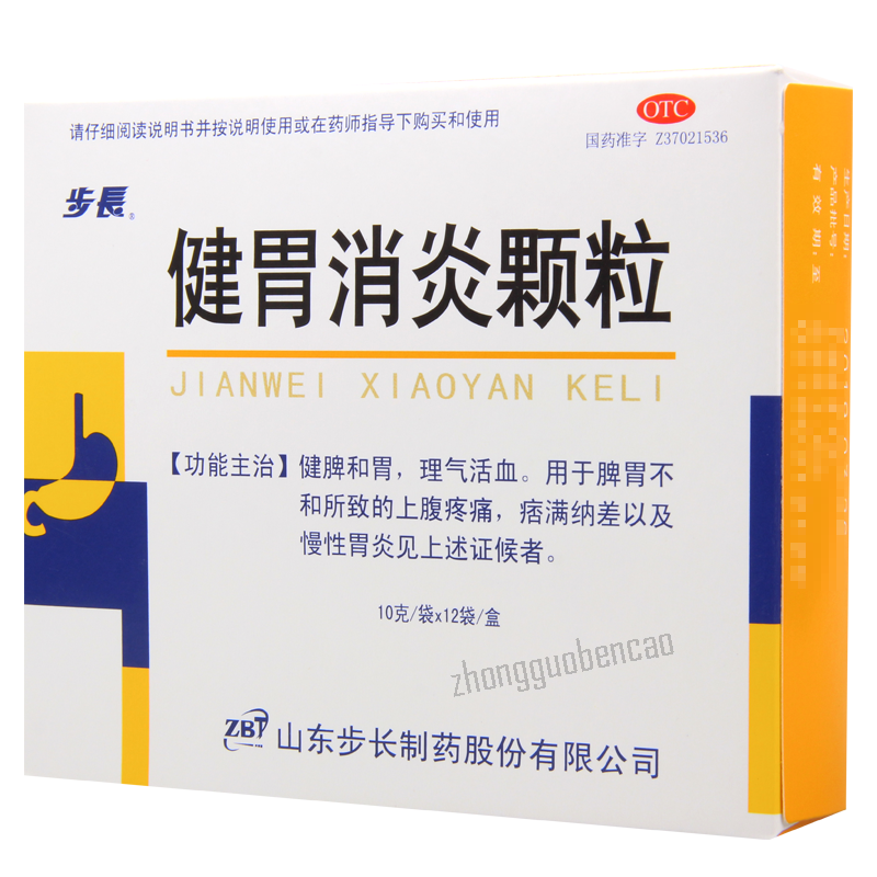 步长健胃消炎颗粒 Bu Chang Jian Wei Xiao Yan Ke Li Buchang Jianweixiaoyankeli