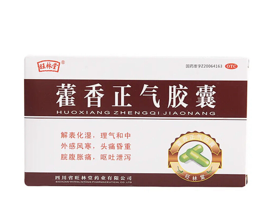 ‘旺林堂’ 藿香正气胶囊 HuoXiangZhengQi JiaoNang 0.3g*12粒/盒 解表化湿 理气和中 用于外感 暑湿引起的发热吐泻