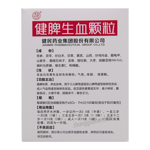 Jianmin Jianpi Shengxue Keli 健民健脾生血颗粒
