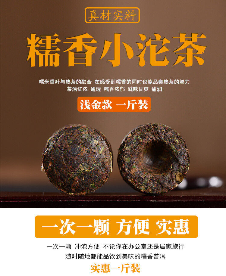 HelloYoung Yunnan Pu-erh Ripe Glutinous Rice Fragrant Xiao Tuo Tea MINI TUO CHA Tuocha Puer