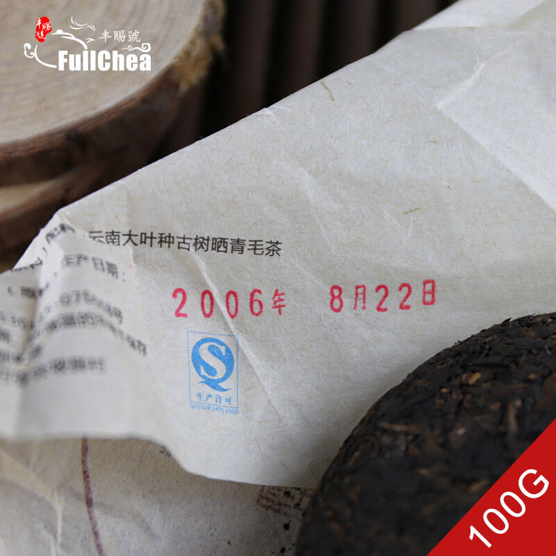 HelloYoung yr Yunnan Puer Cake Shu Pu er Long Dao Ripe Puerh Tea Cake 100g