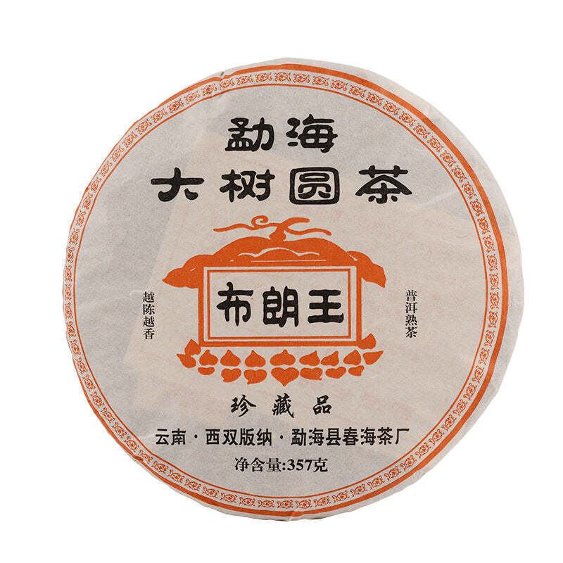 357g Yunnan Cooked Pu-erh Tea Menghai Aged Puerh Ripe Tea Cake Pu'er Black Tea Main image