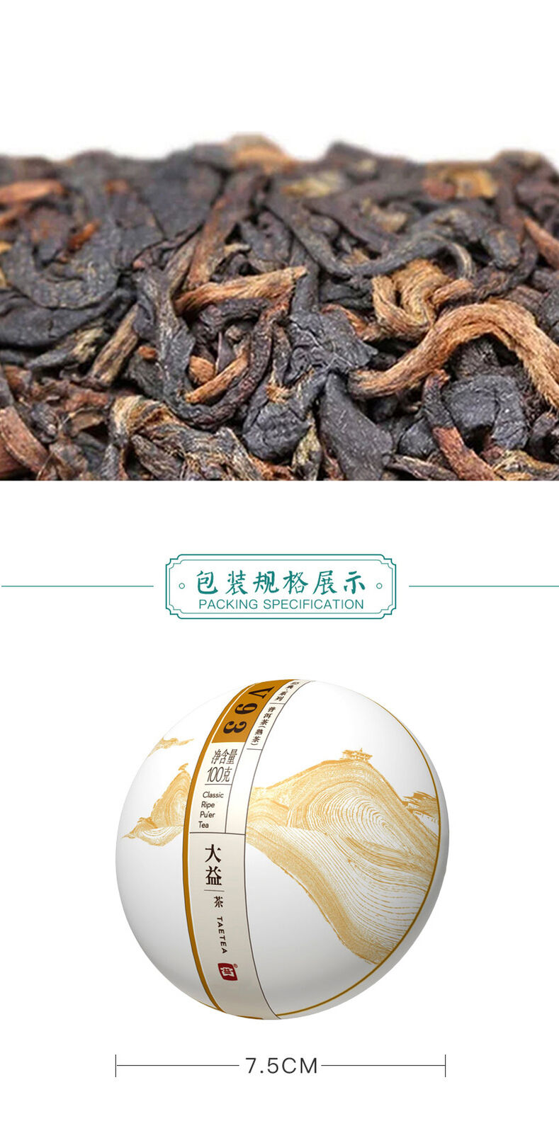 HelloYoung Yr TAETEA V93 Puer Shu Tea Classic Ripe Pu'er Tea Tuocha Pu Erh Tea 500g