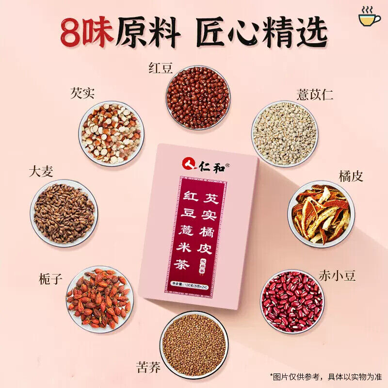 120g Renhe Red Bean and Job's Tears Tea 仁和红豆薏米茶 凉茶养生茶 120g（5g*24） Main image