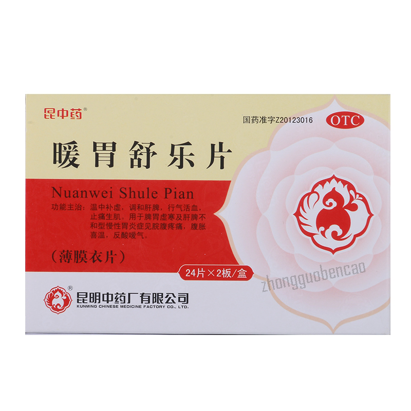 昆中药暖胃舒乐片 Kunzhongyao Nuanwei Shule Pian