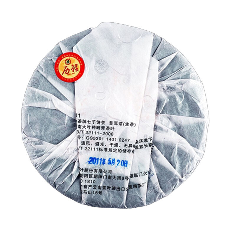 HelloYoung COFCO China Tea History 60th Anniversary Qizi Cake Tea Pu'er Raw Tea 357g