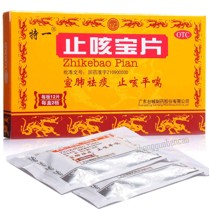 Teyi Zhikebao Pian 特一止咳宝片