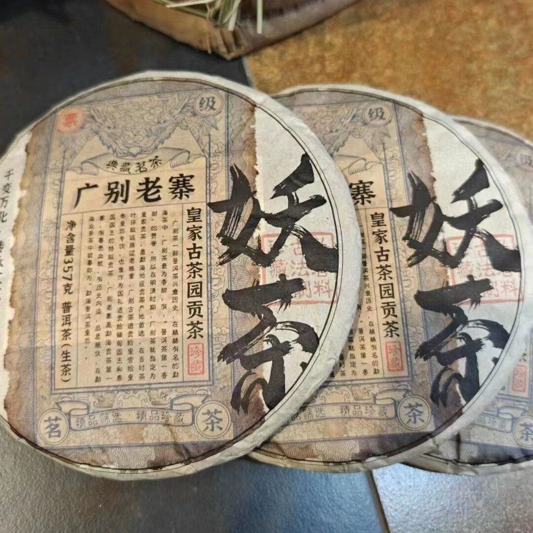 357g Yunnan Old Pu'er Raw Tea Cake 2014 Raw Pu-erh Old Tea Yaocha Puerh Cake Tea
