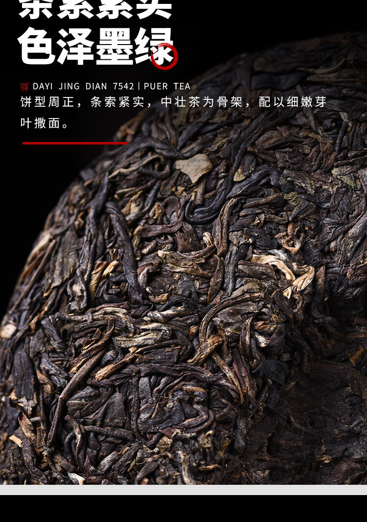 2021 Year Classic 7542 Raw Pu-erh Tea Menghai Dayi Puer Shen Pu Er Tea 150g Box