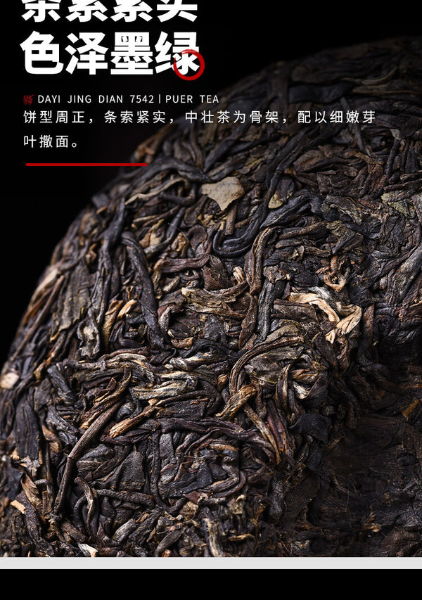 2021 Year Classic 7542 Raw Pu-erh Tea Menghai Dayi Puer Shen Pu Er Tea 150g Box