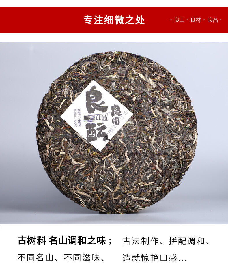 HelloYoung Haiwan "Liang Yuan Liang Yun" Premium Pu'er Tea Series Raw Pu-erh Tea 400g