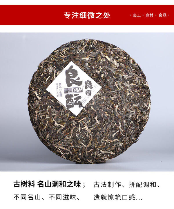 HelloYoung Haiwan "Liang Yuan Liang Yun" Premium Pu'er Tea Series Raw Pu-erh Tea 400g