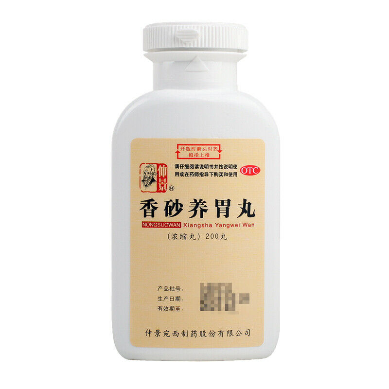 仲景香砂养胃丸200丸/瓶 Chinese Herb Xiang Sha Yang Wei Wan nourishing stomach Indigestion